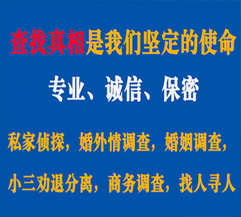 关于融水胜探调查事务所